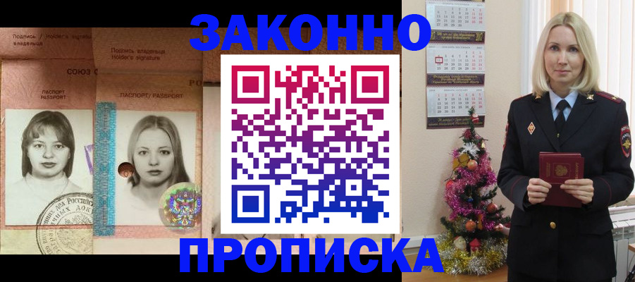 временная регистрация законно в Кудымкаре