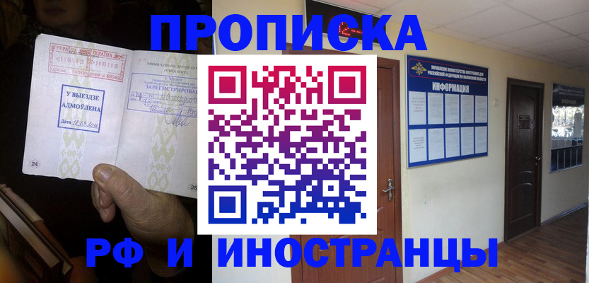 временная регистрация 2025 в Кудымкаре