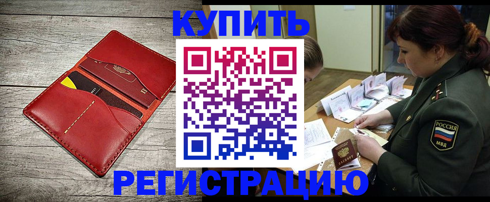 временная регистрация собственник в Кудымкаре